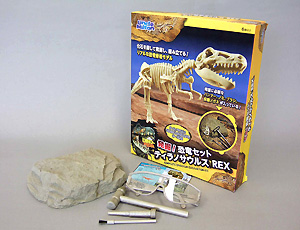 発掘!恐竜セット ティラノサウルスREX